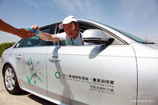 奧迪a4l節油挑戰賽駕駛過程