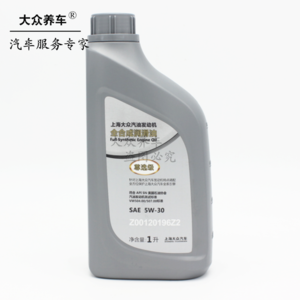 大眾用什么機(jī)油好,5W30和40區(qū)別大嗎?大家用的是哪種