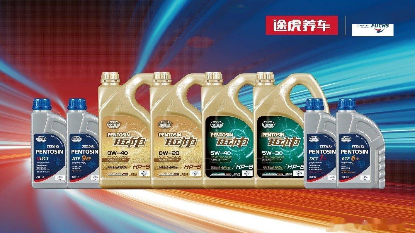 途虎養車攜手福斯首推π動力潤滑油，以精準用油理念引領養車新風尚